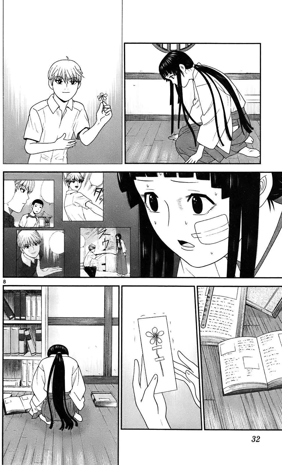 《钢铁贵公子》第70回 第8页