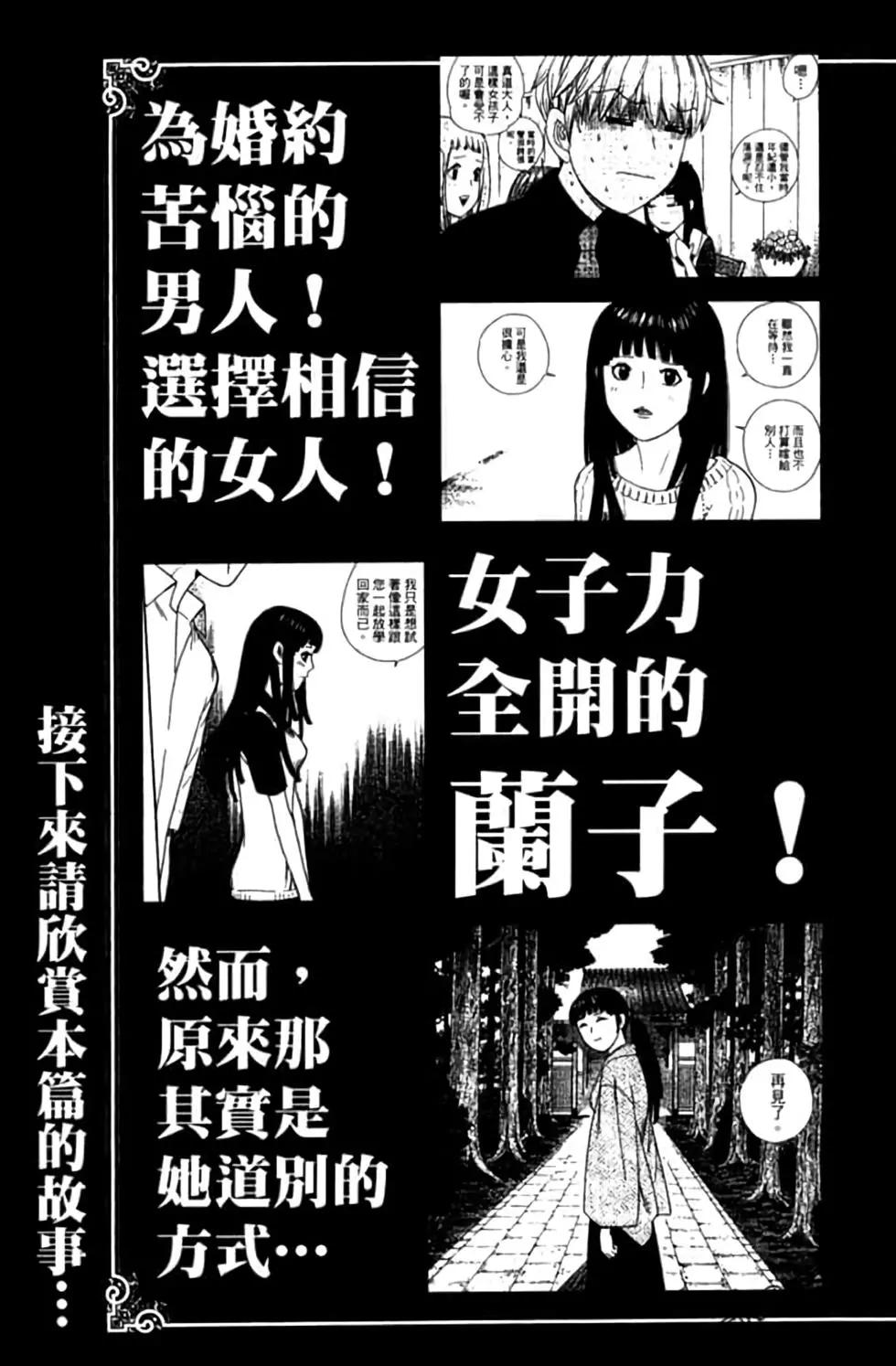 《钢铁贵公子》第09卷 第4页