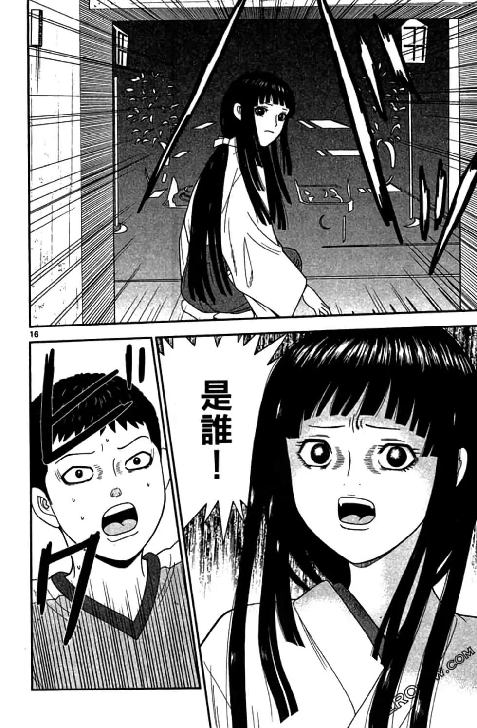 《钢铁贵公子》第07卷 第21页