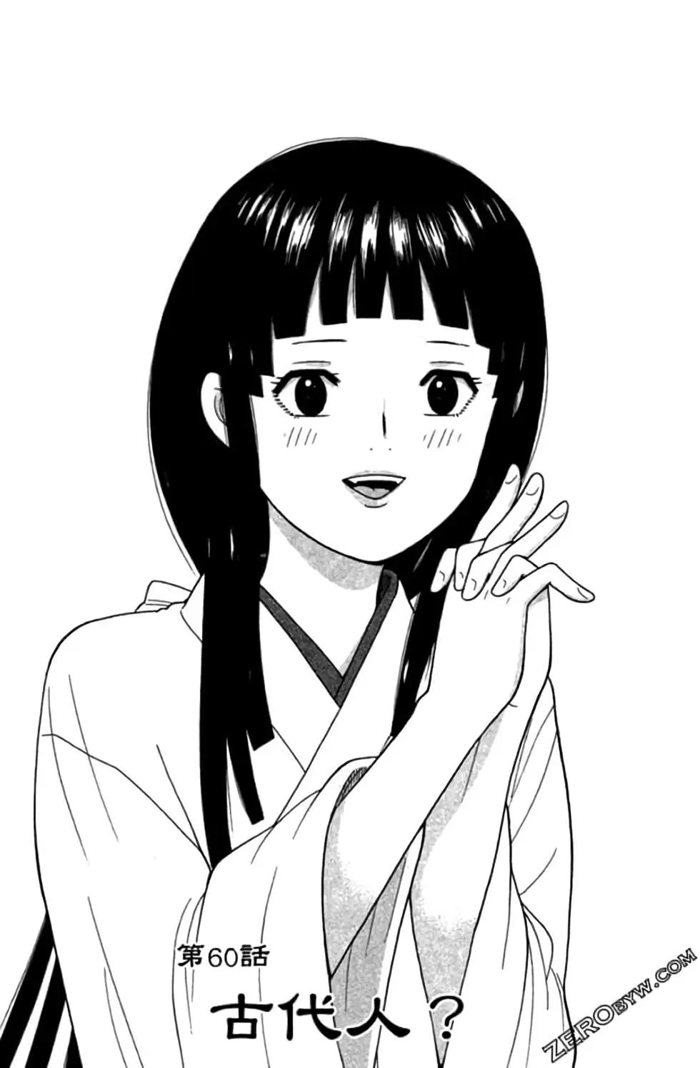 《钢铁贵公子》第07卷 第24页