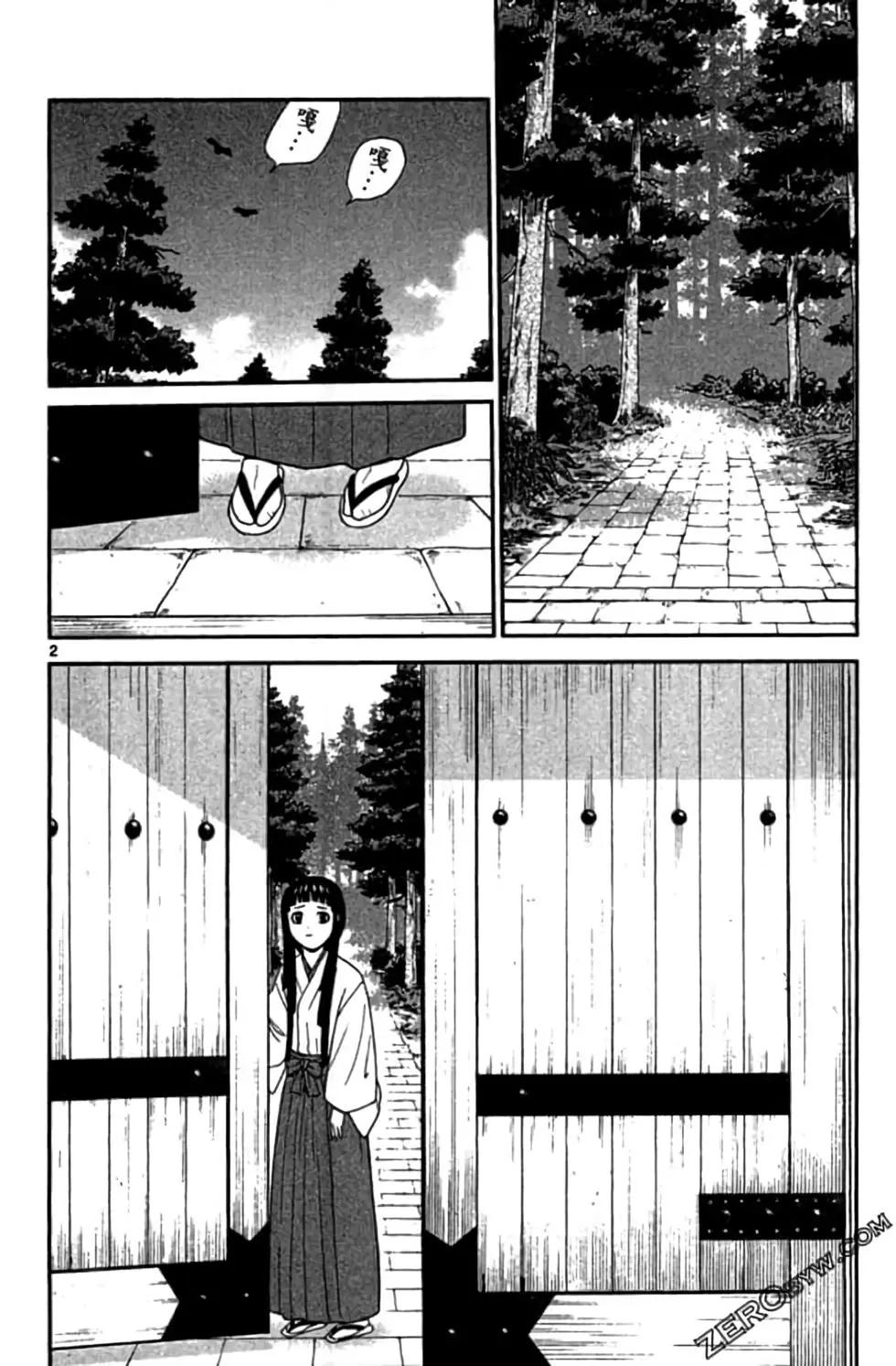 《钢铁贵公子》第07卷 第43页