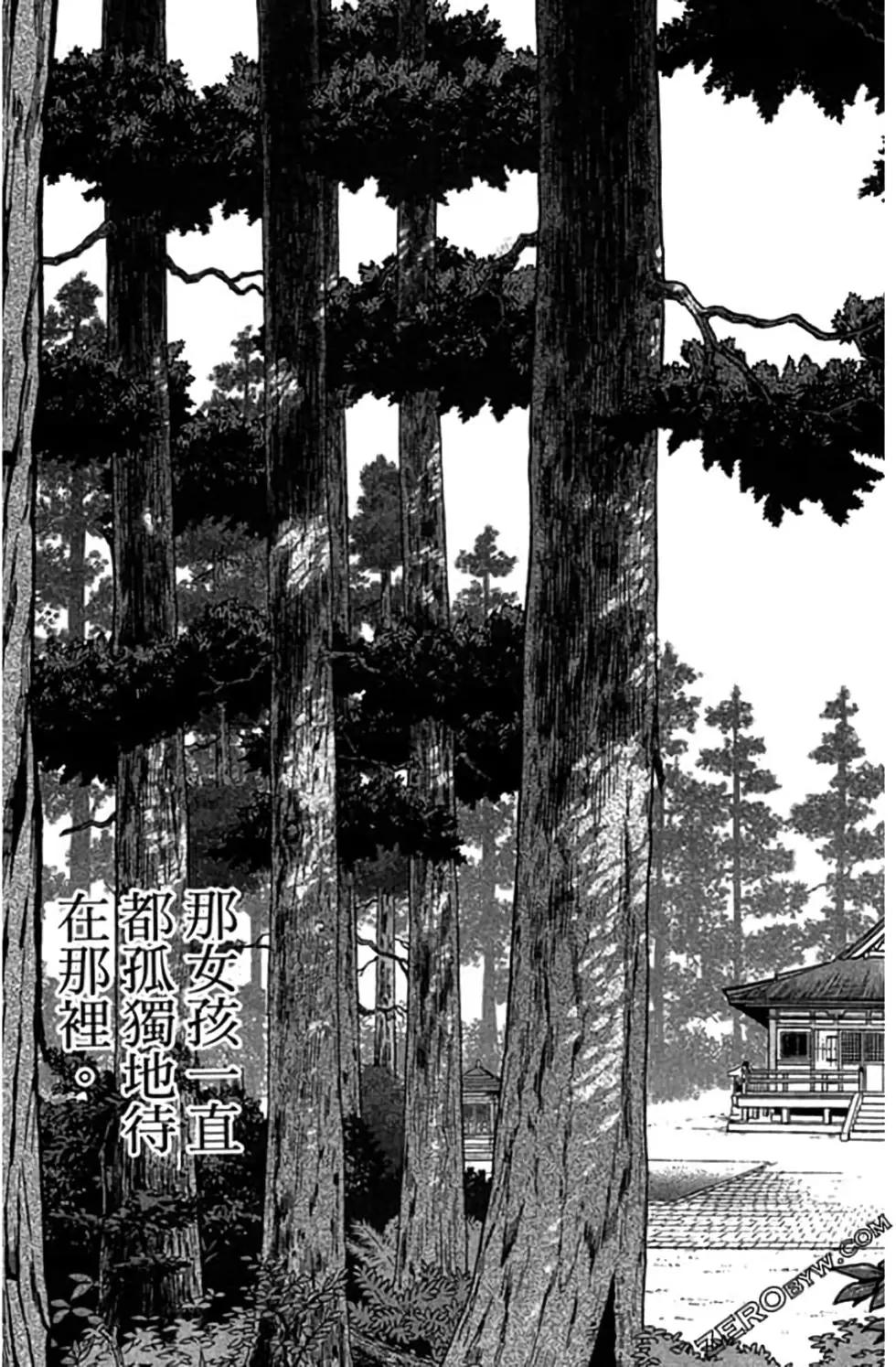 《钢铁贵公子》第08卷 第14页