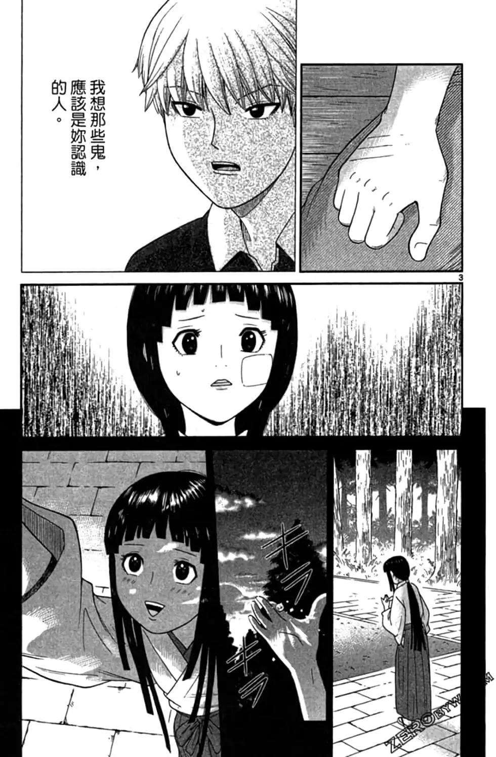 《钢铁贵公子》第08卷 第26页