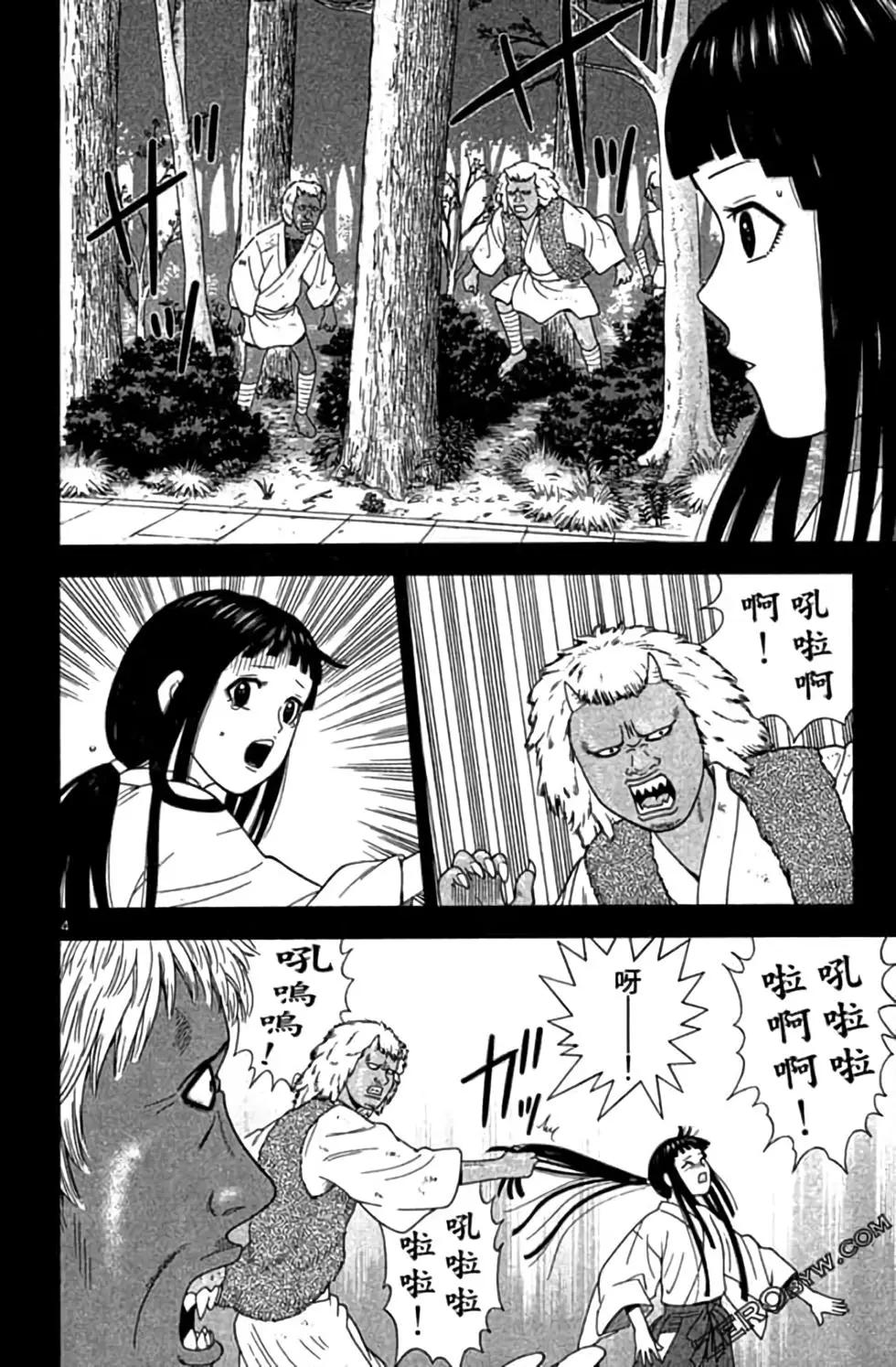 《钢铁贵公子》第08卷 第27页