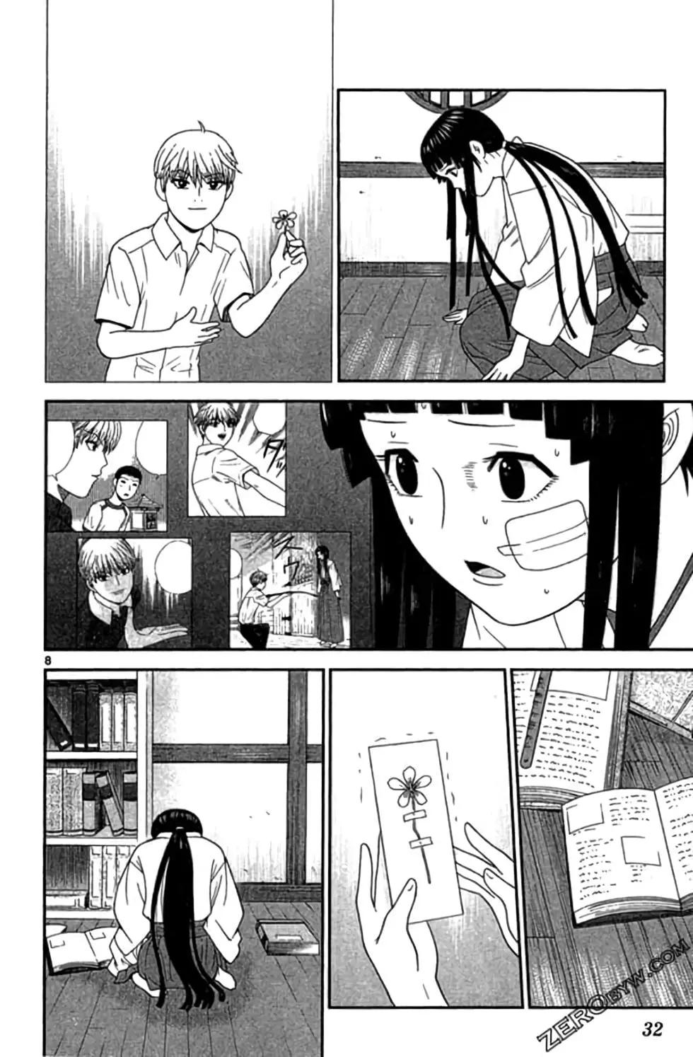 《钢铁贵公子》第08卷 第31页
