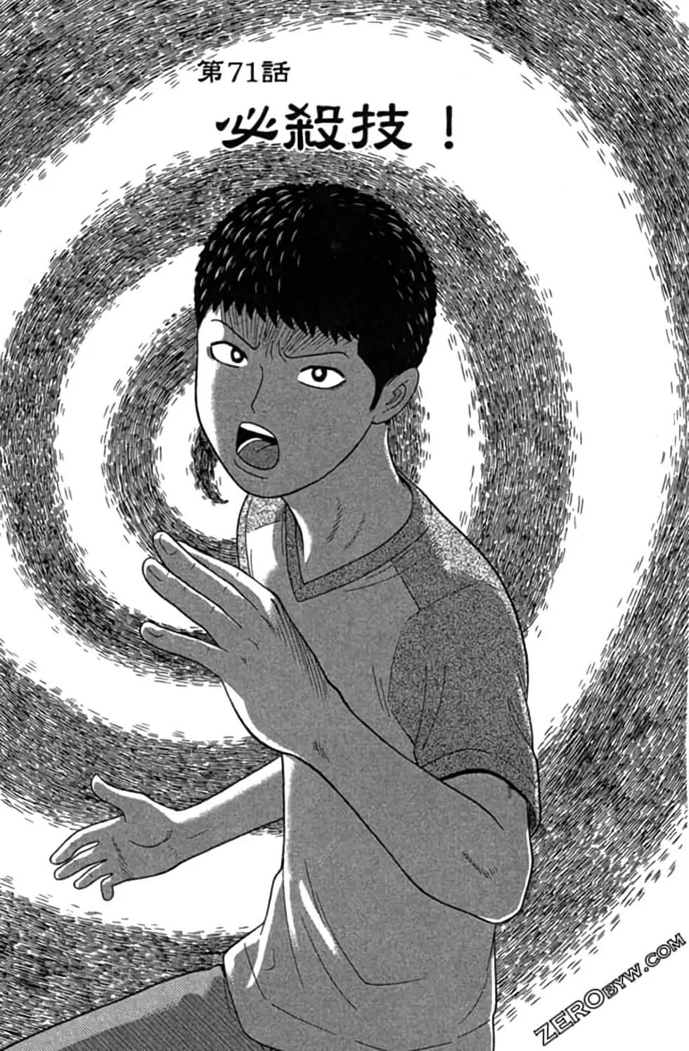 《钢铁贵公子》第08卷 第42页