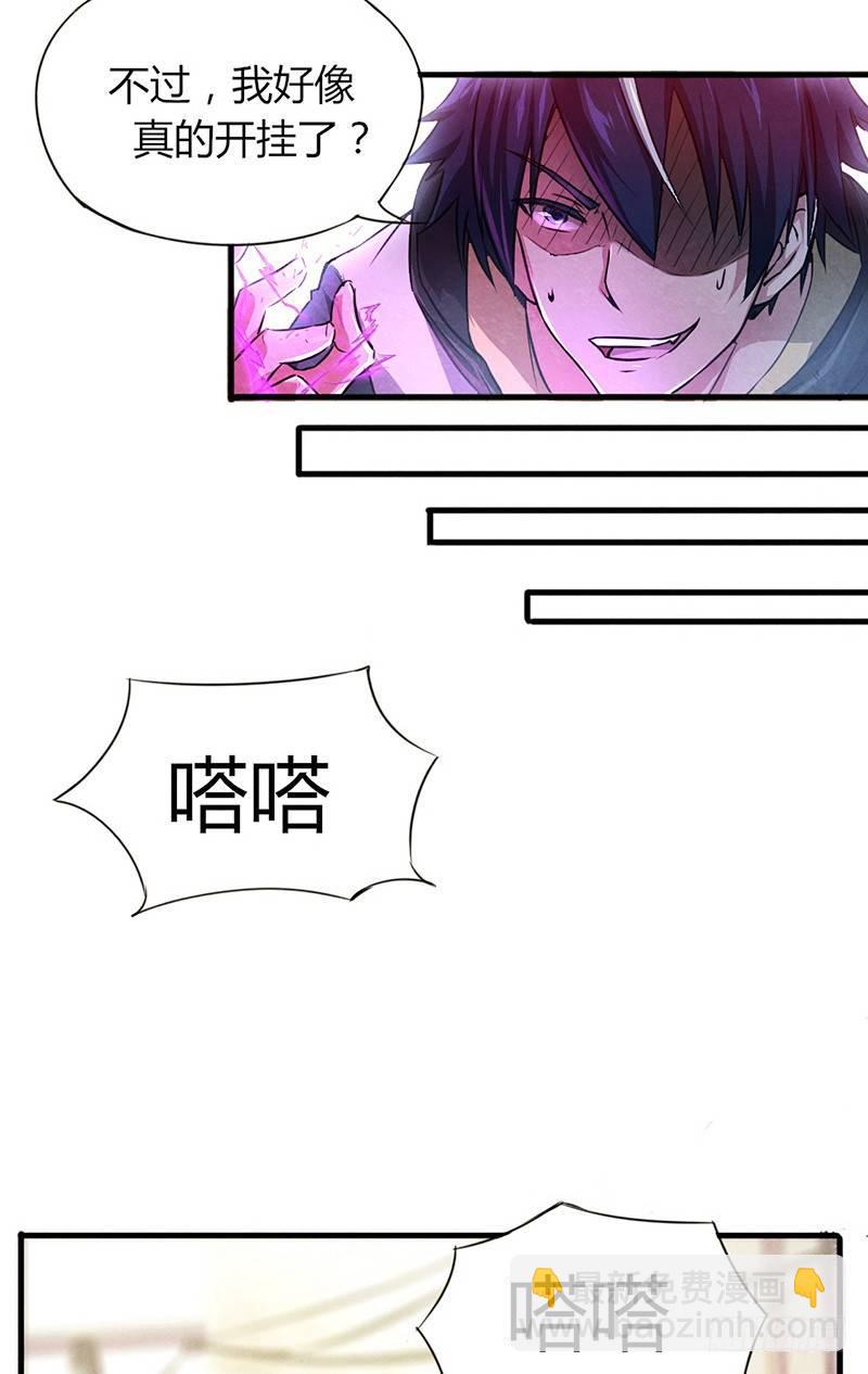 《时间主宰》第3话 送终之钟（下） 第12页