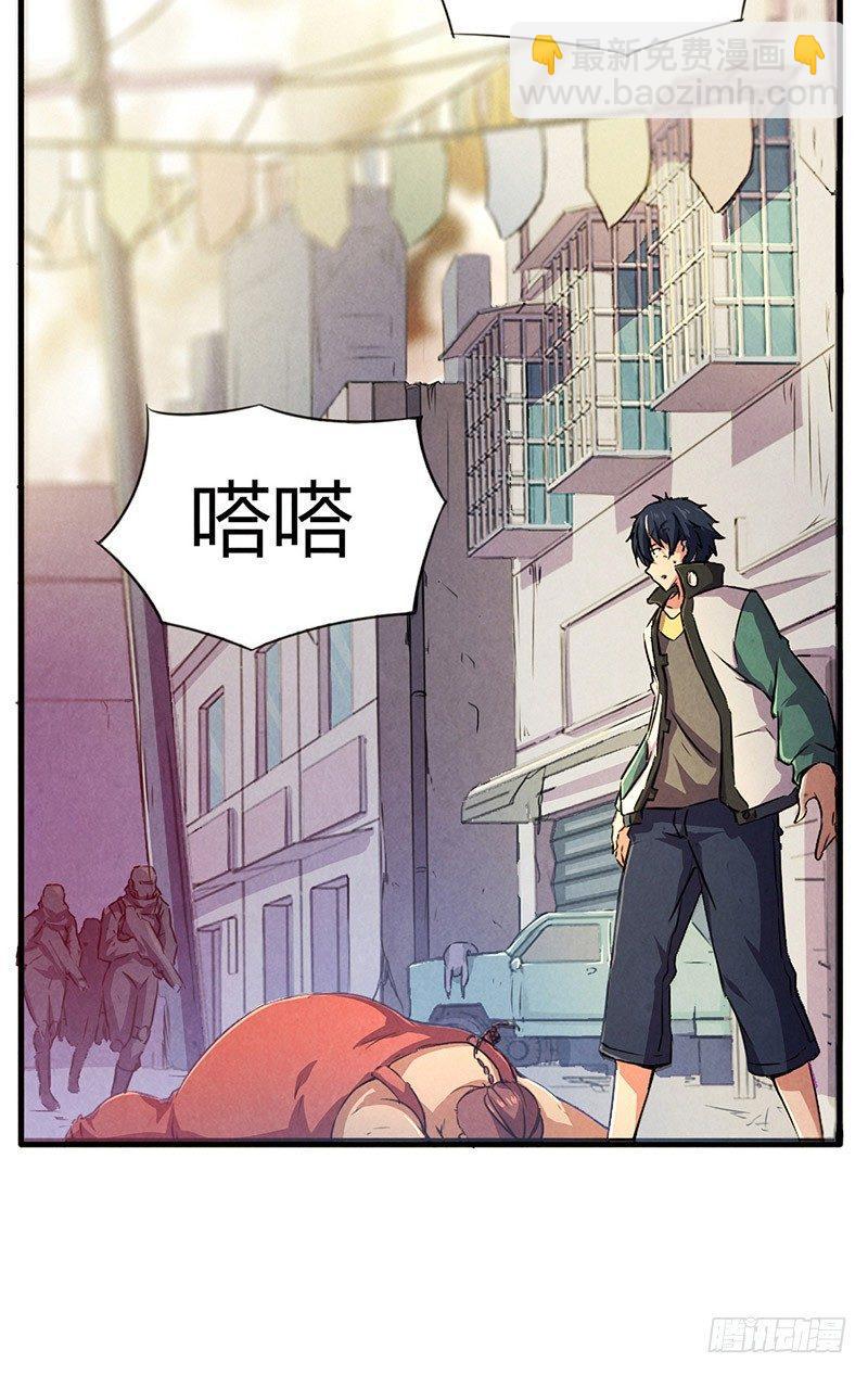 《时间主宰》第3话 送终之钟（下） 第13页