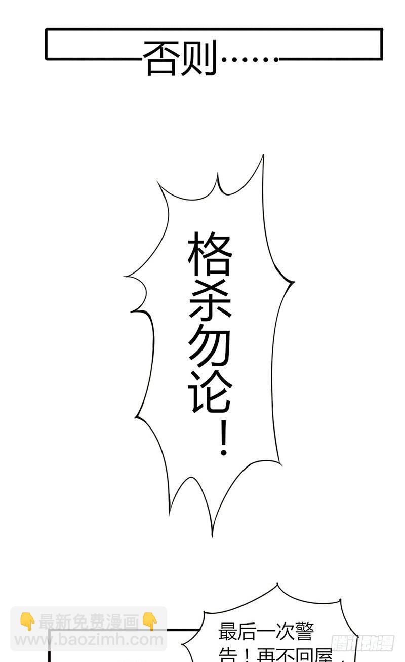 《时间主宰》第3话 送终之钟（下） 第15页