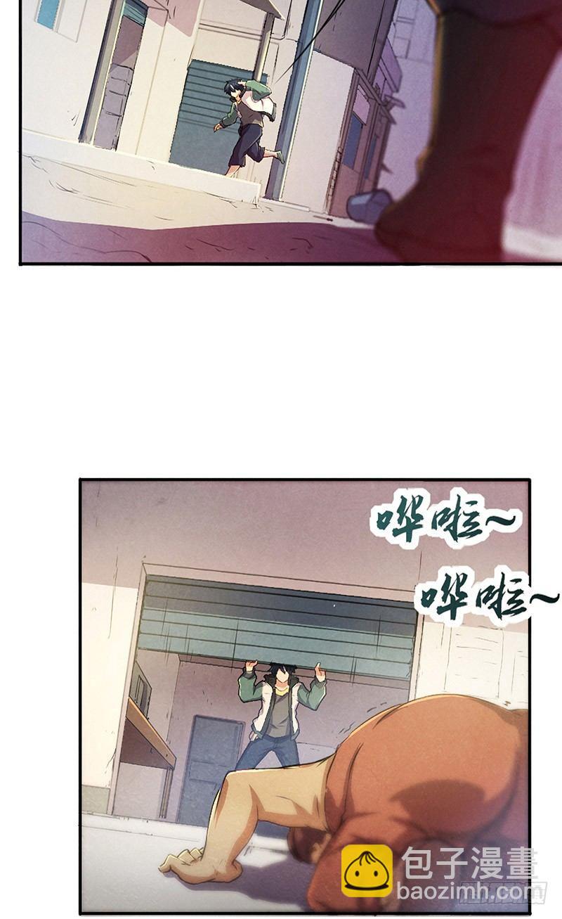 《时间主宰》第3话 送终之钟（下） 第17页