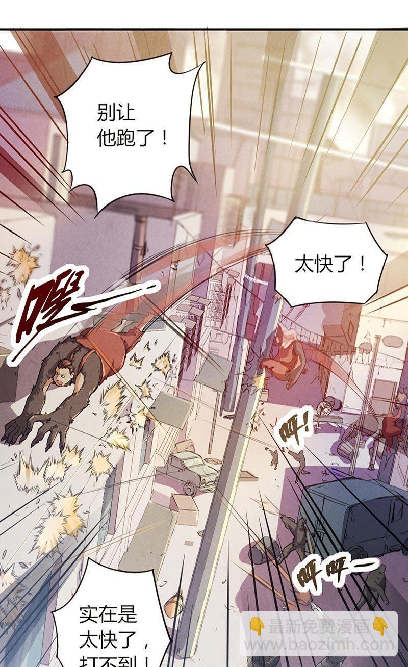 《时间主宰》第3话 送终之钟（下） 第22页