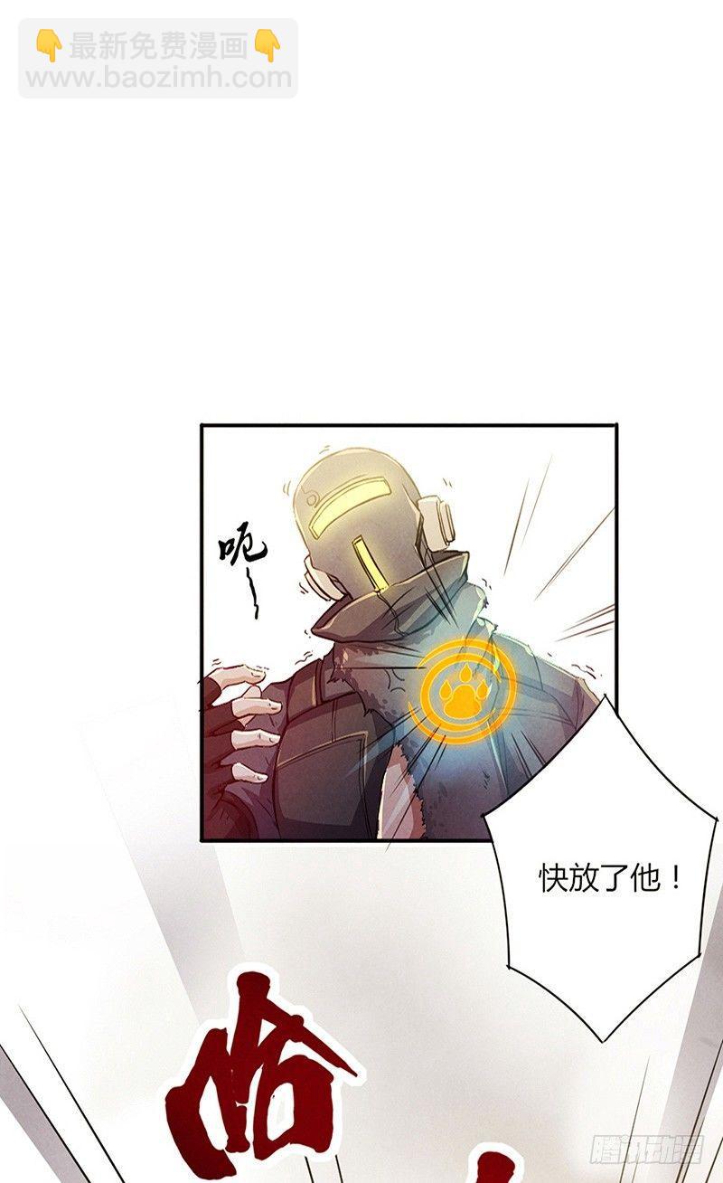 《时间主宰》第3话 送终之钟（下） 第26页