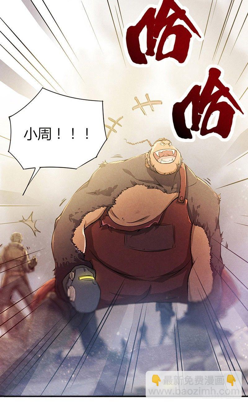 《时间主宰》第3话 送终之钟（下） 第27页