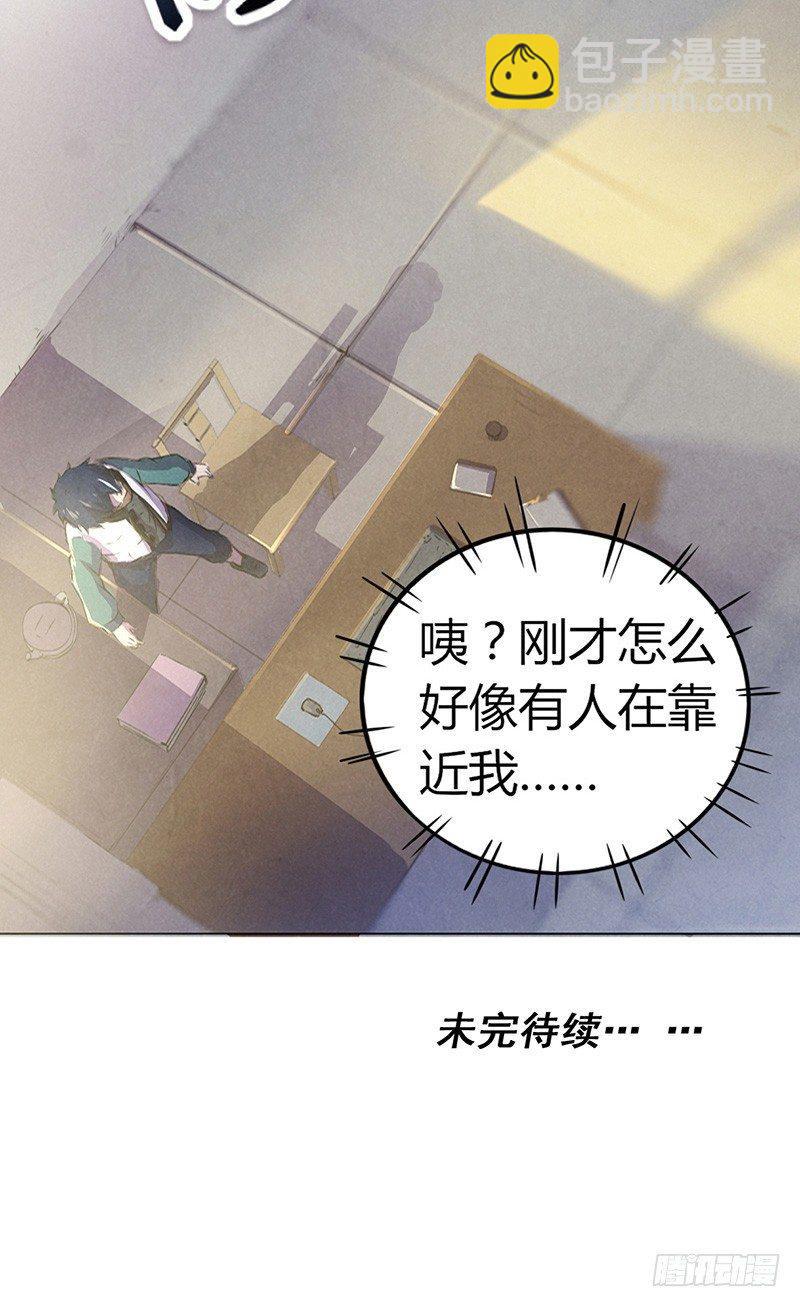 《时间主宰》第3话 送终之钟（下） 第30页