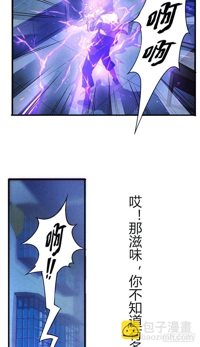 《时间主宰》第1话 危险接触 第11页