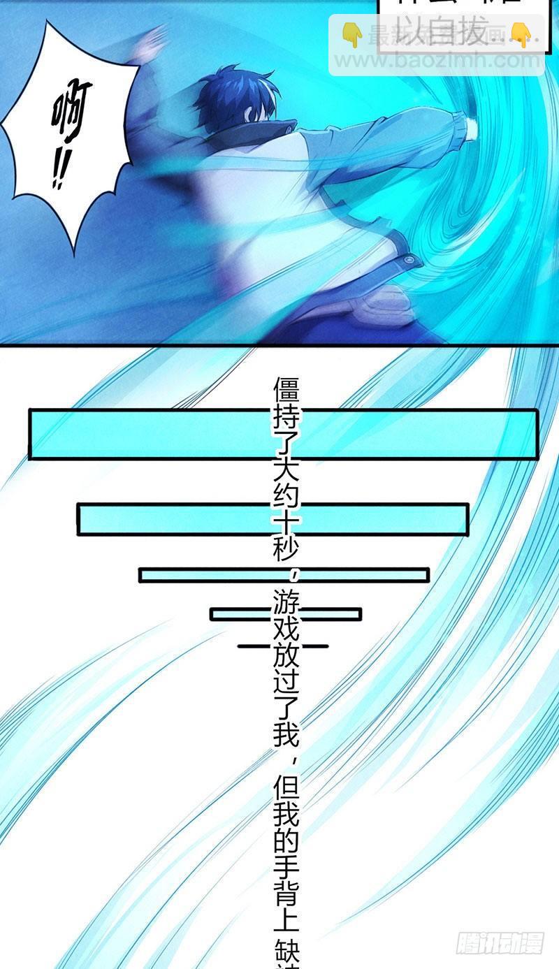 《时间主宰》第1话 危险接触 第5页