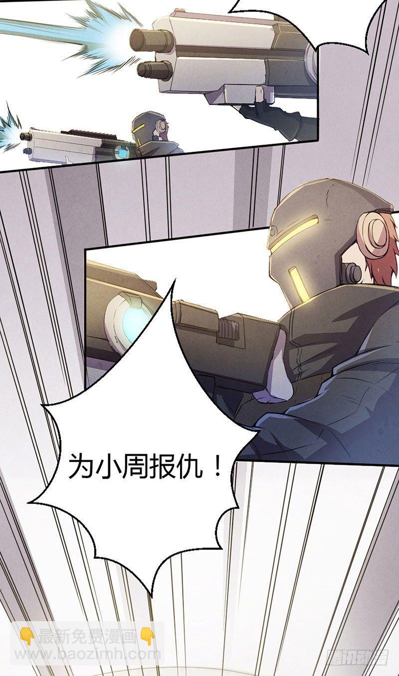 《时间主宰》第4话 暗藏杀机 第3页