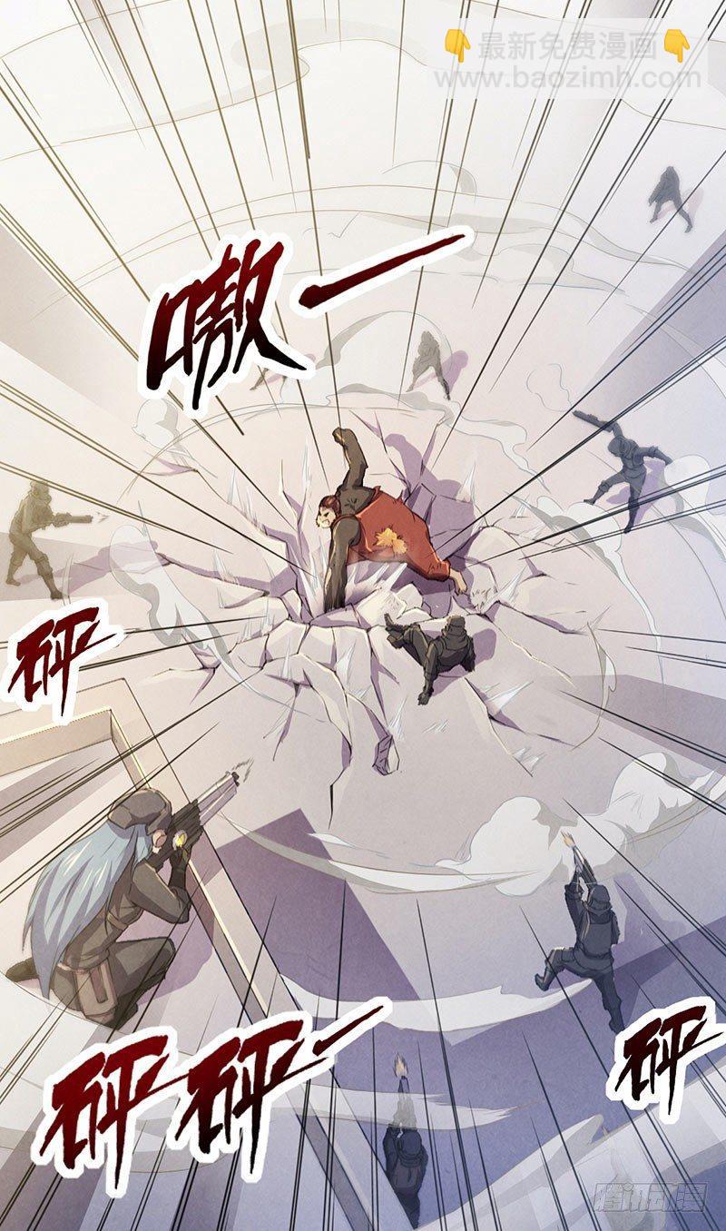 《时间主宰》第4话 暗藏杀机 第4页