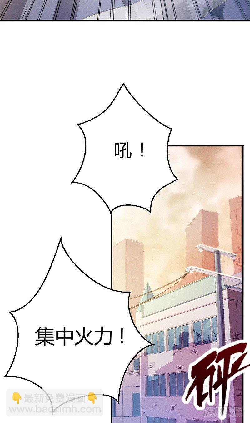 《时间主宰》第4话 暗藏杀机 第5页
