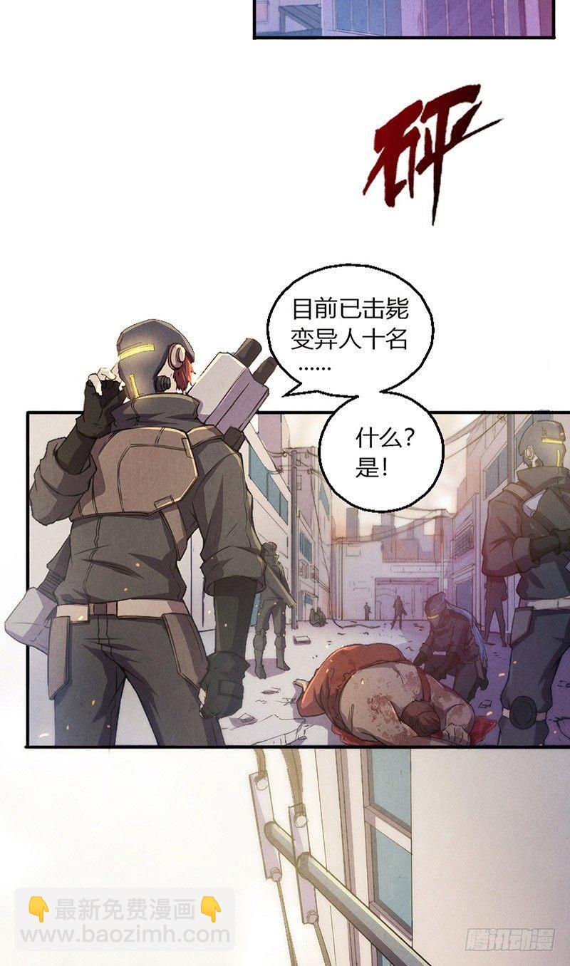 《时间主宰》第4话 暗藏杀机 第6页