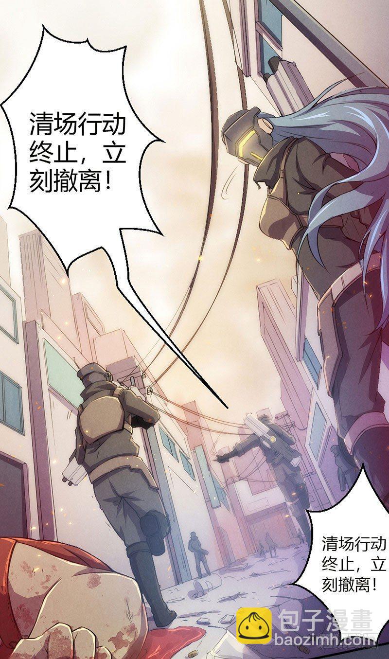 《时间主宰》第4话 暗藏杀机 第7页