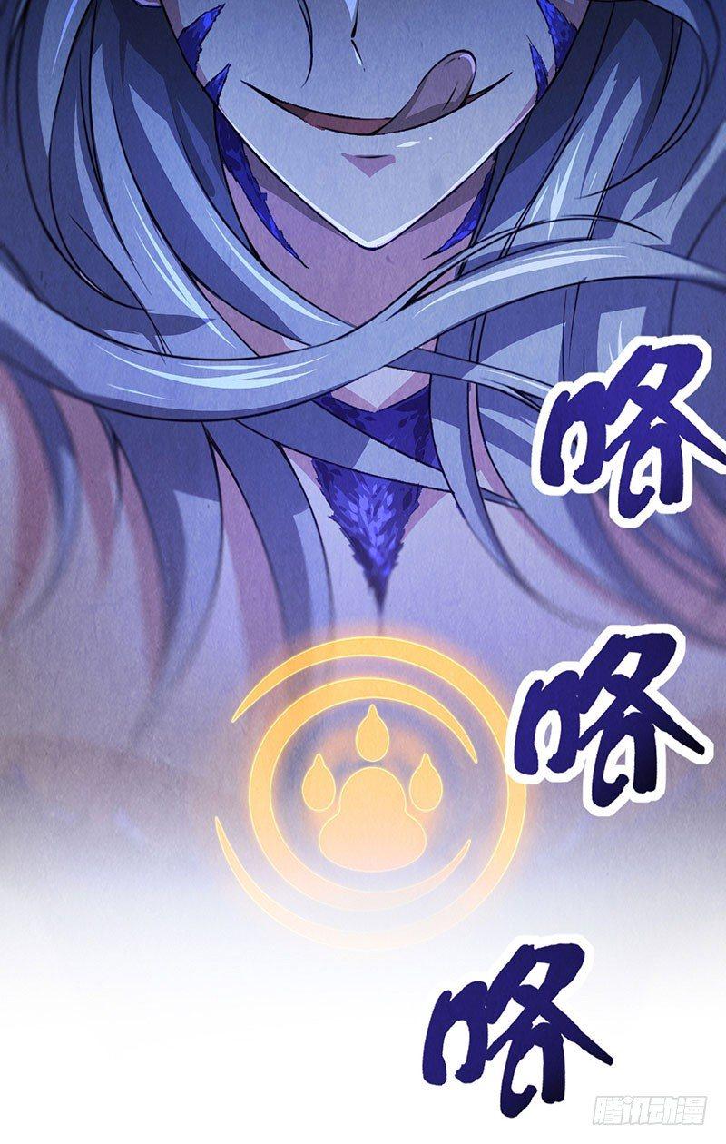 《时间主宰》第6话 封锁地带 第18页