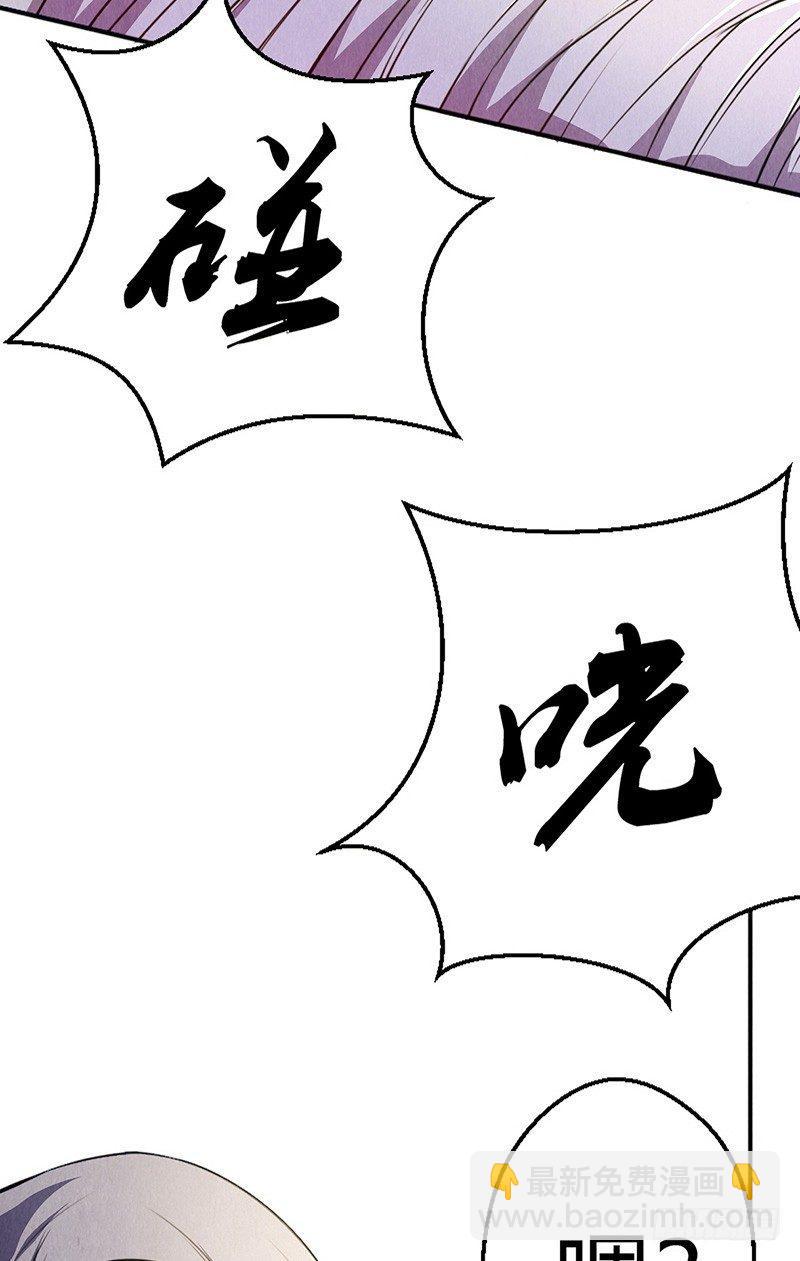 《时间主宰》第6话 封锁地带 第21页