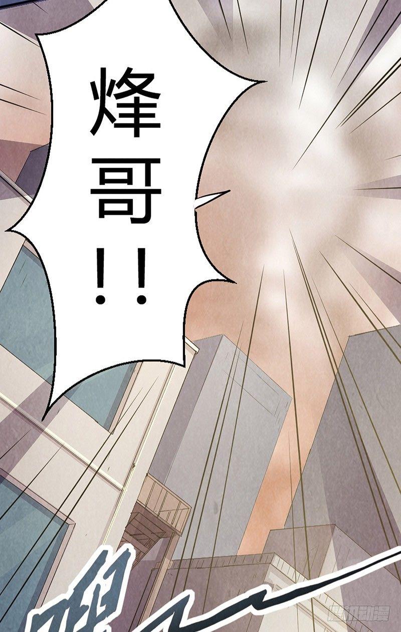 《时间主宰》第6话 封锁地带 第25页