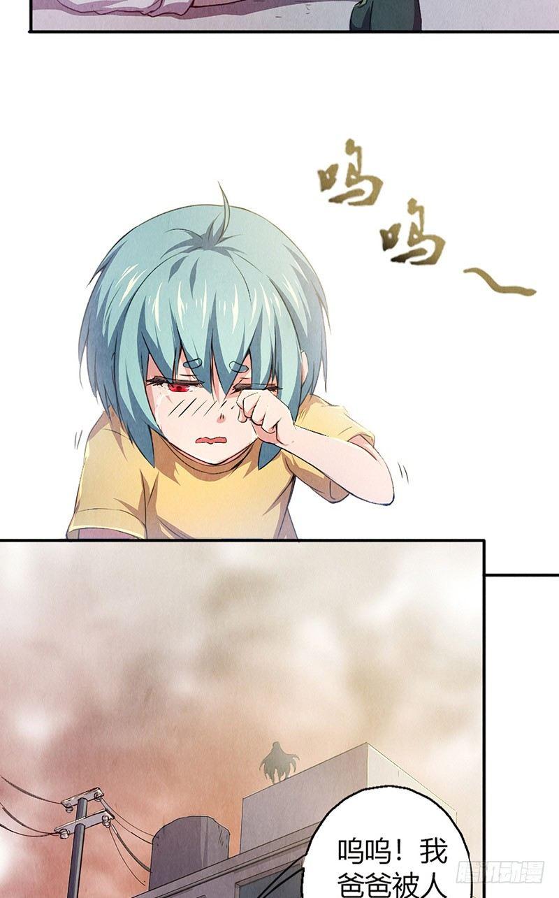 《时间主宰》第6话 封锁地带 第7页