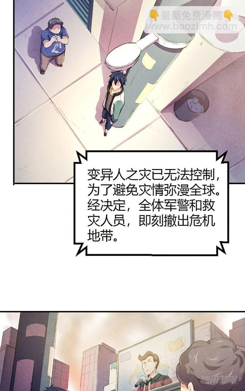 《时间主宰》第5话 惊悚电话 第19页