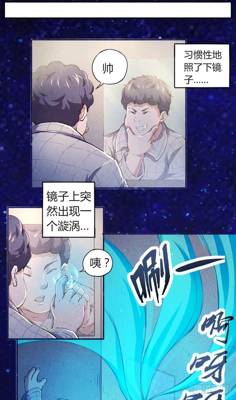 《时间主宰》第5话 惊悚电话 第6页