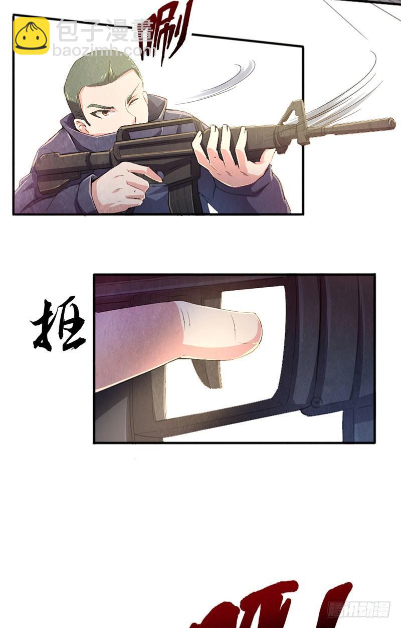 《时间主宰》第8话 罪恶满城（下） 第15页