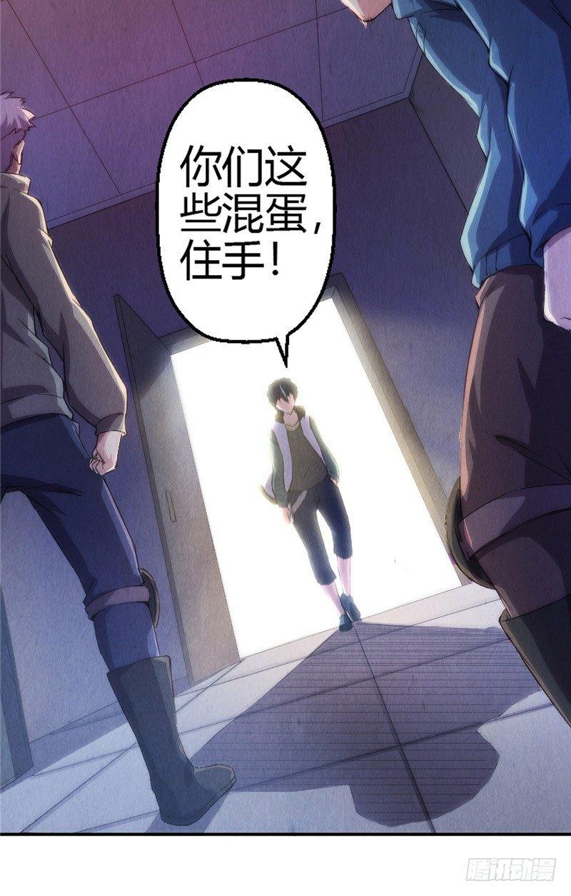 《时间主宰》第8话 罪恶满城（下） 第20页