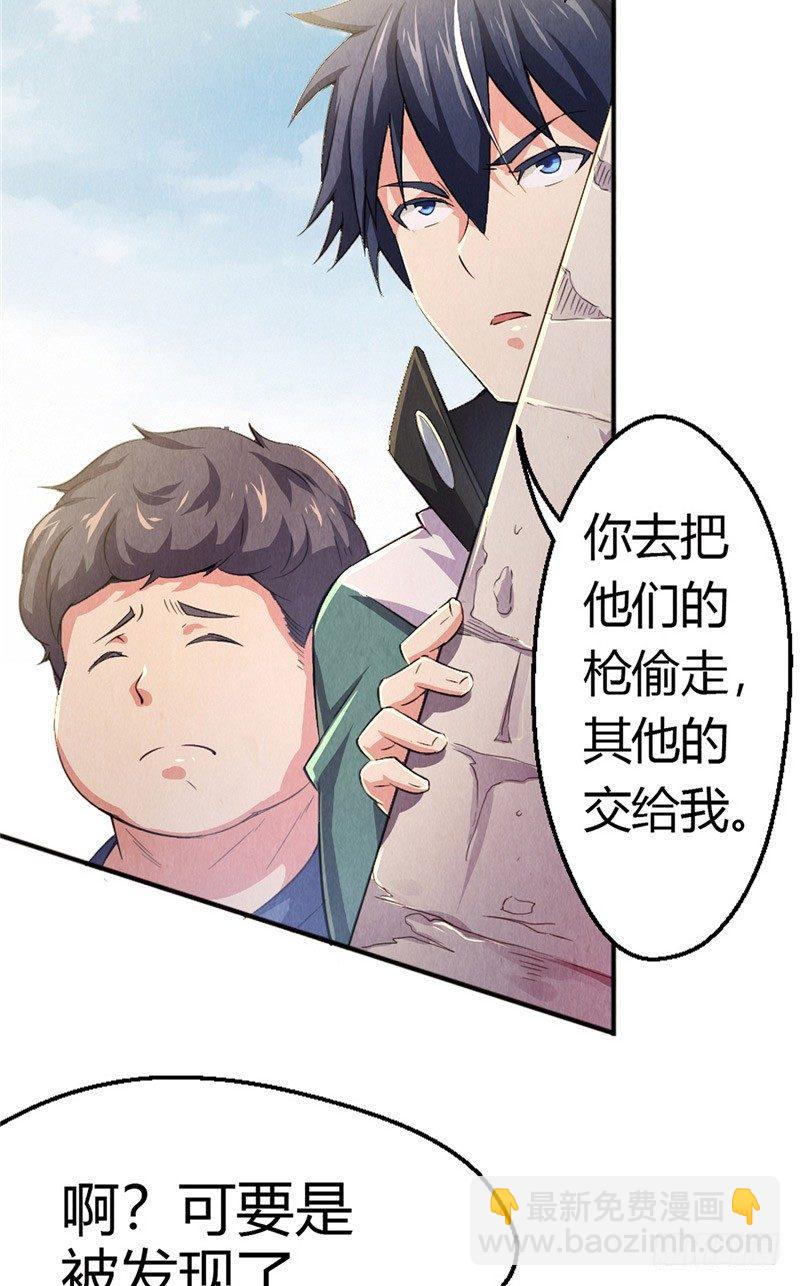 《时间主宰》第8话 罪恶满城（下） 第7页