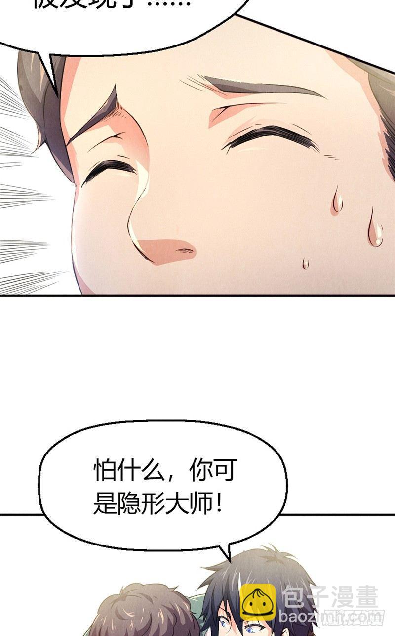 《时间主宰》第8话 罪恶满城（下） 第8页