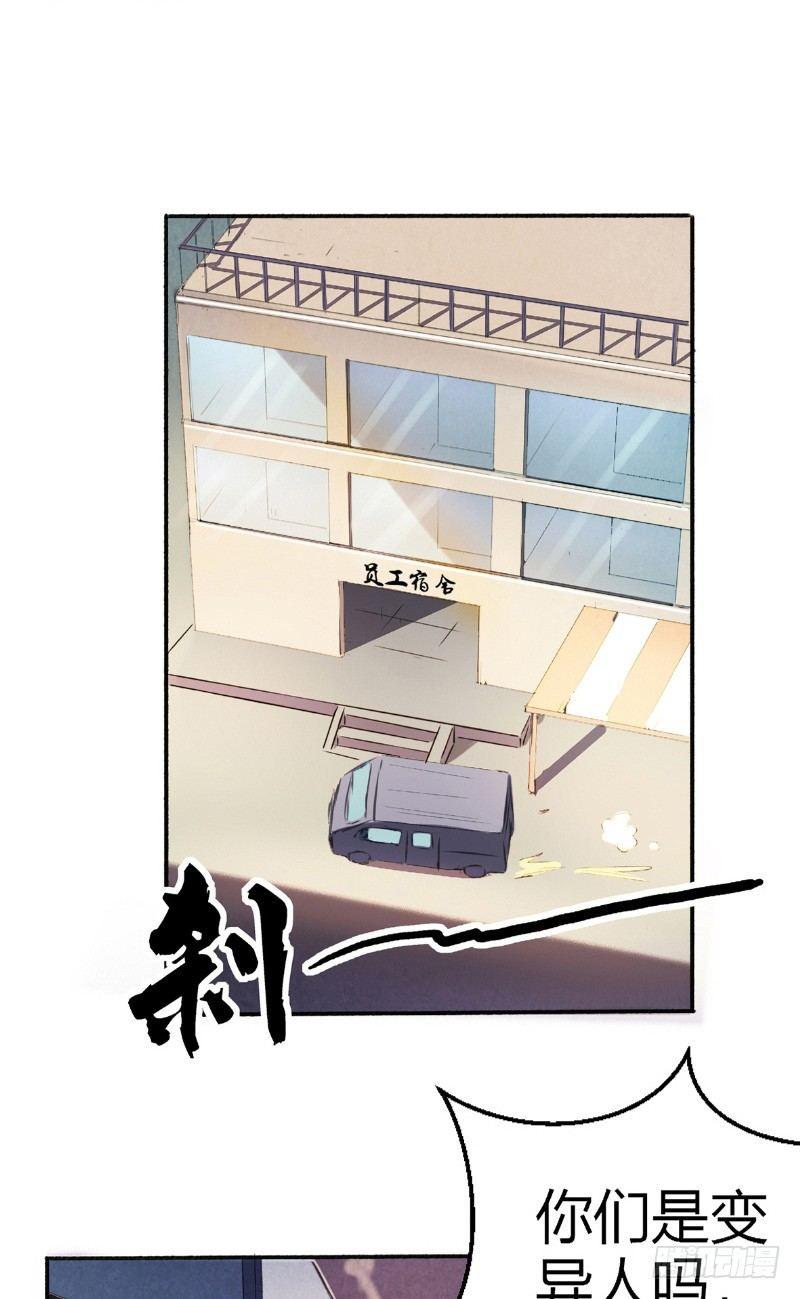 《时间主宰》第7话 罪恶满城（上） 第20页