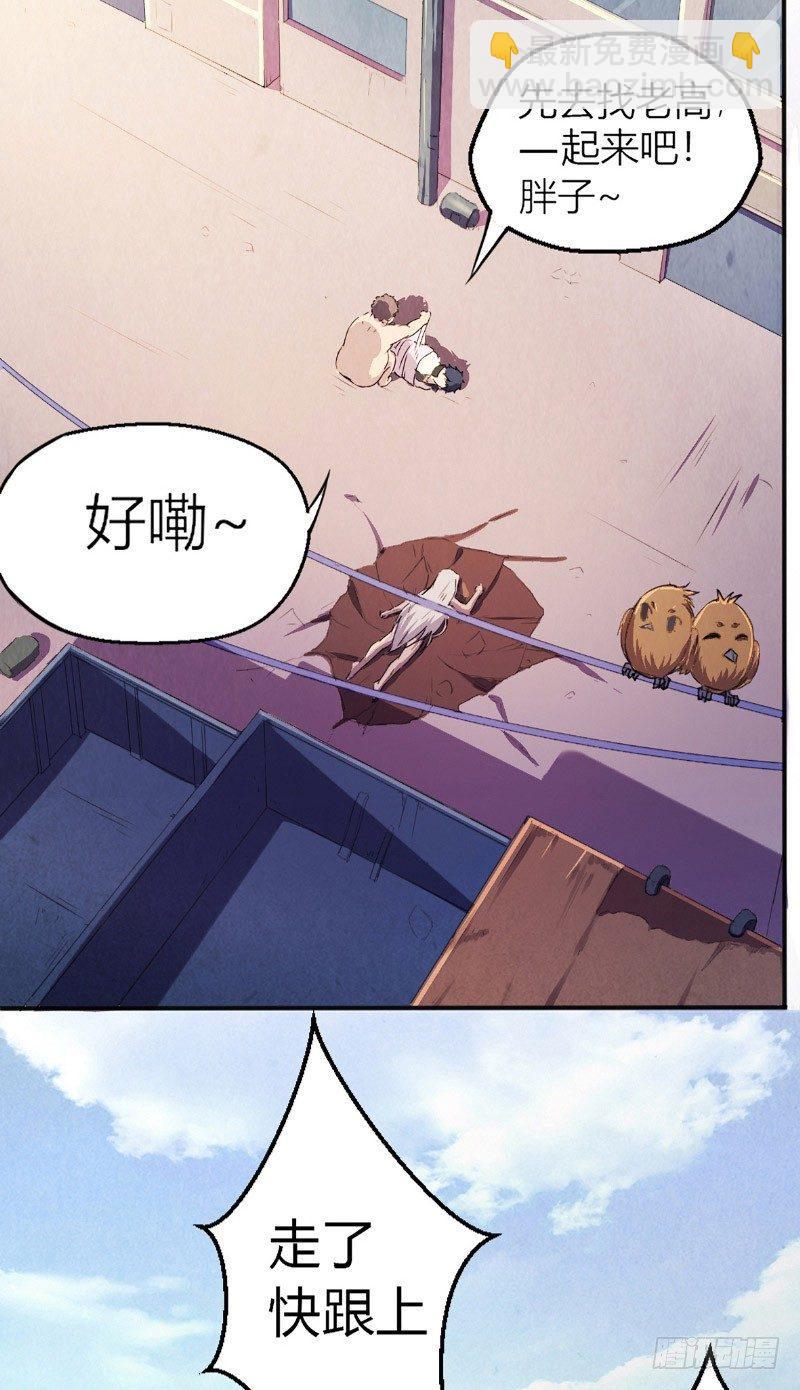 《时间主宰》第7话 罪恶满城（上） 第5页