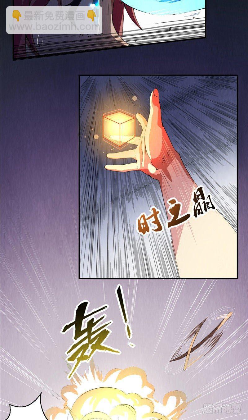 《时间主宰》第12话 御时而战 第12页
