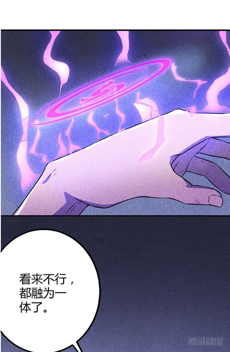 《时间主宰》第10话 密室实验 第29页
