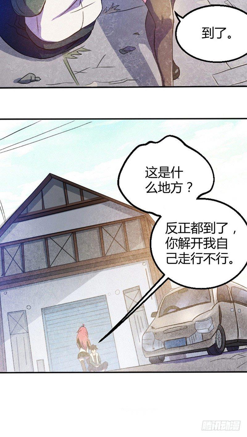 《时间主宰》第10话 密室实验 第5页