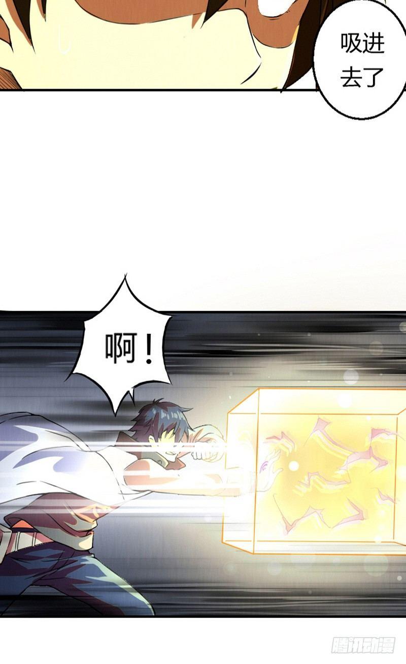 《时间主宰》第9话 时间之弦 第23页