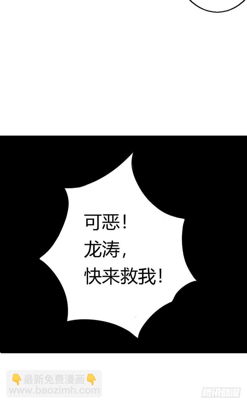 《时间主宰》第9话 时间之弦 第25页