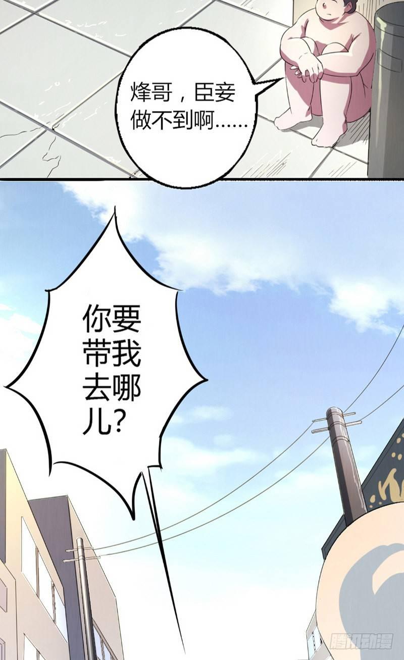 《时间主宰》第9话 时间之弦 第27页