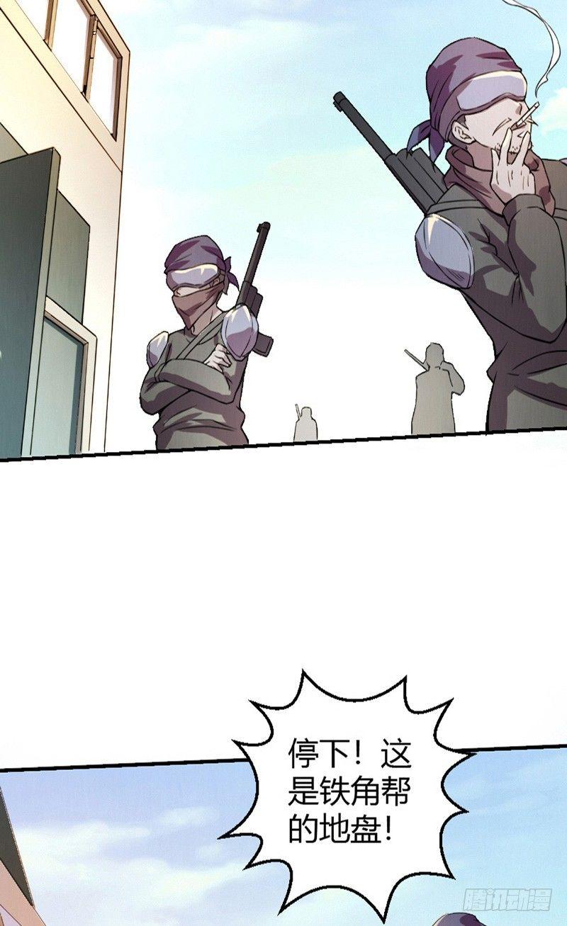 《时间主宰》第9话 时间之弦 第29页