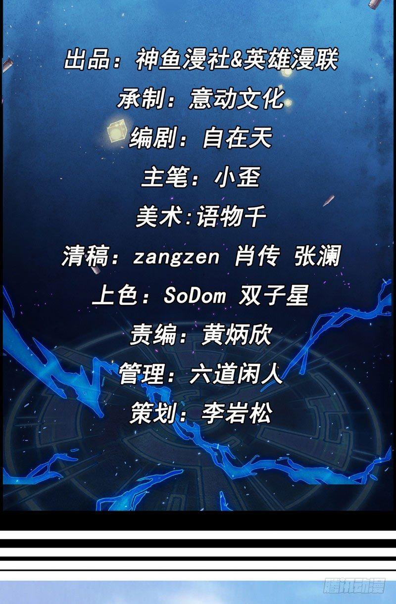 《时间主宰》第9话 时间之弦 第2页