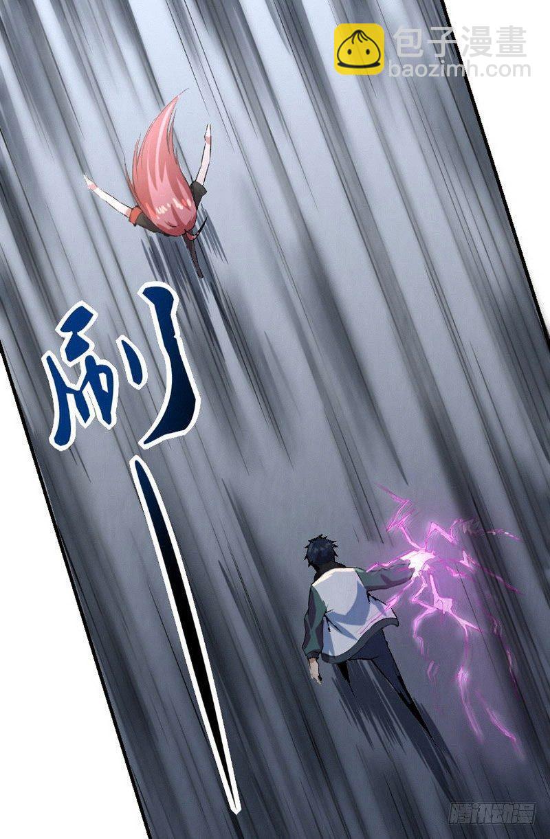 《时间主宰》第9话 时间之弦 第9页