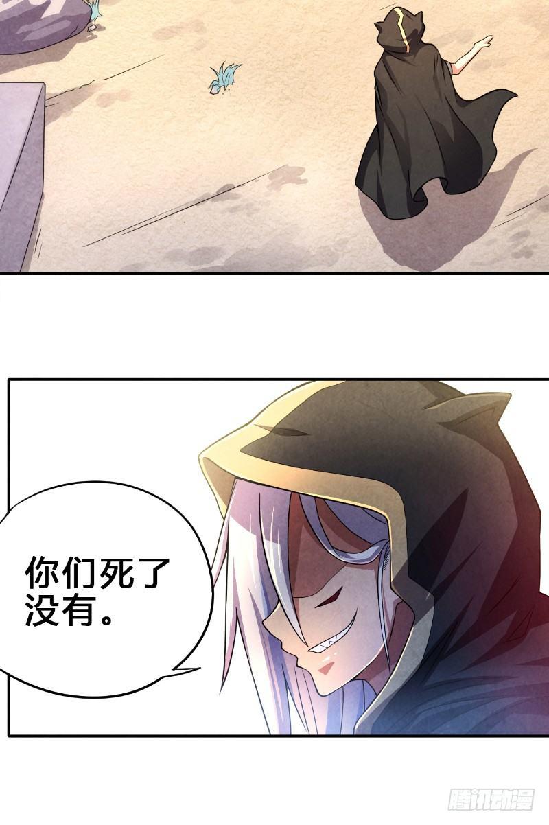 《时间主宰》第11话 时间觉者 第10页