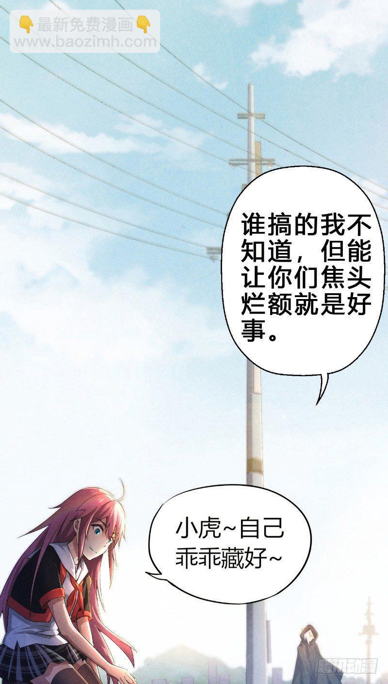 《时间主宰》第11话 时间觉者 第12页