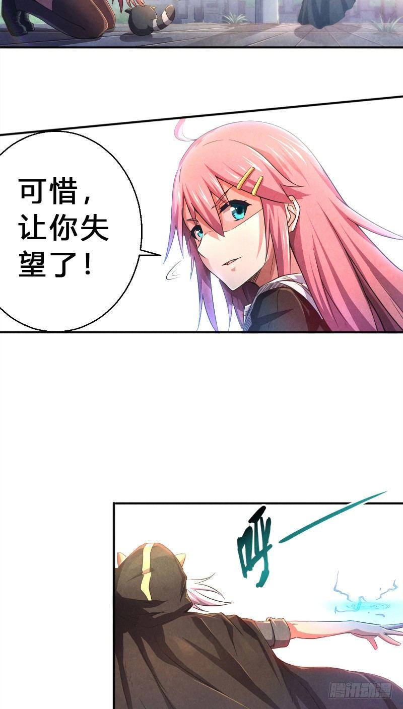 《时间主宰》第11话 时间觉者 第13页