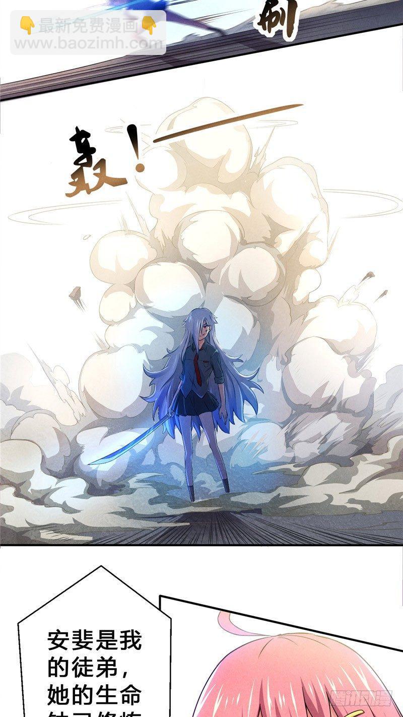 《时间主宰》第11话 时间觉者 第22页